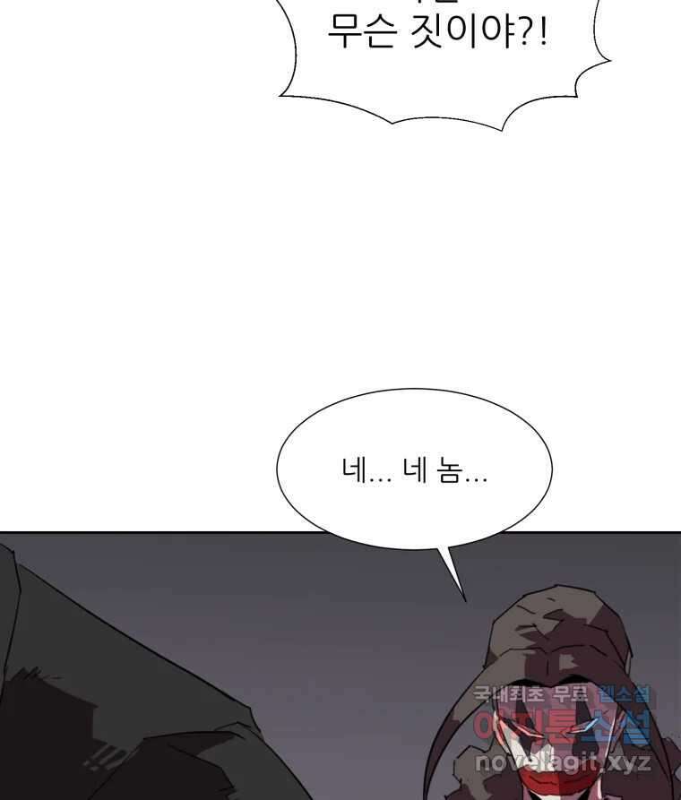 크라우드 112화 18
