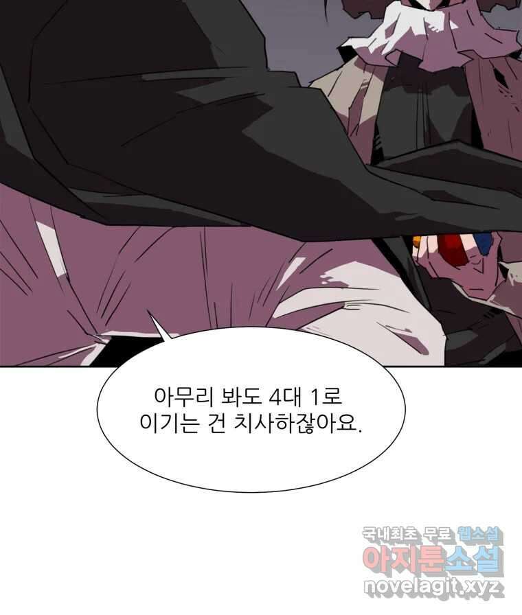 크라우드 112화 19