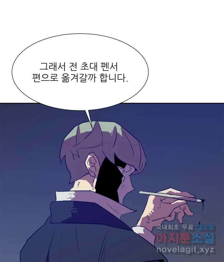 크라우드 112화 20