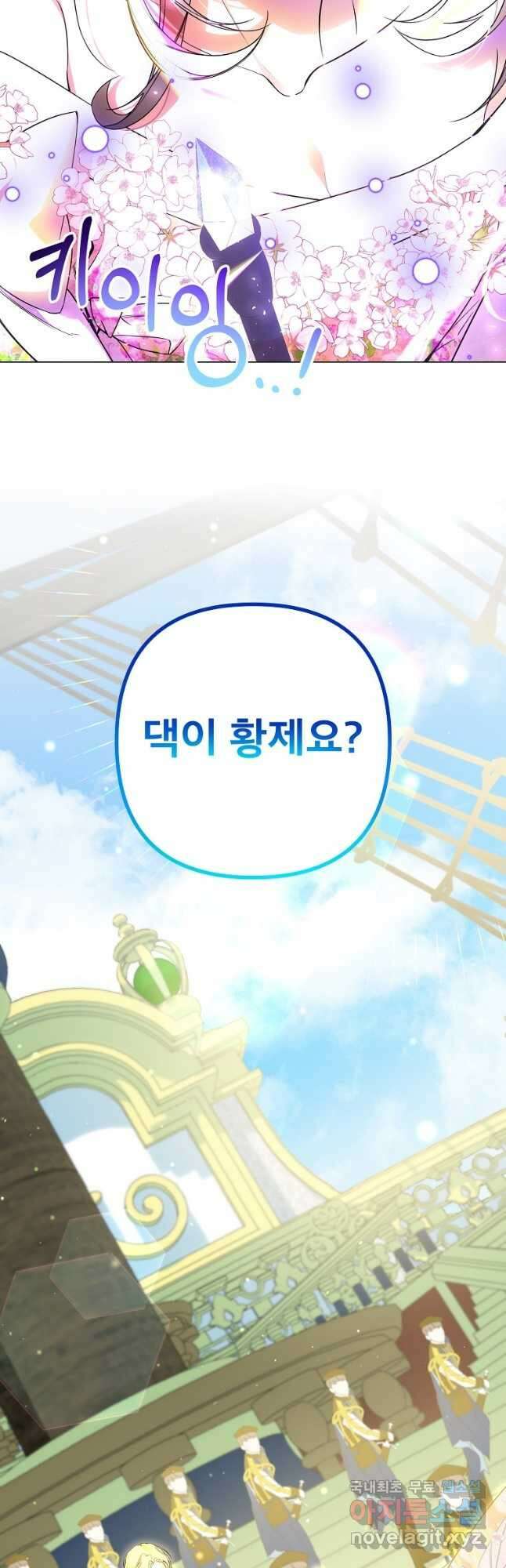 주문을 말해,로즈! 2부 5화 2