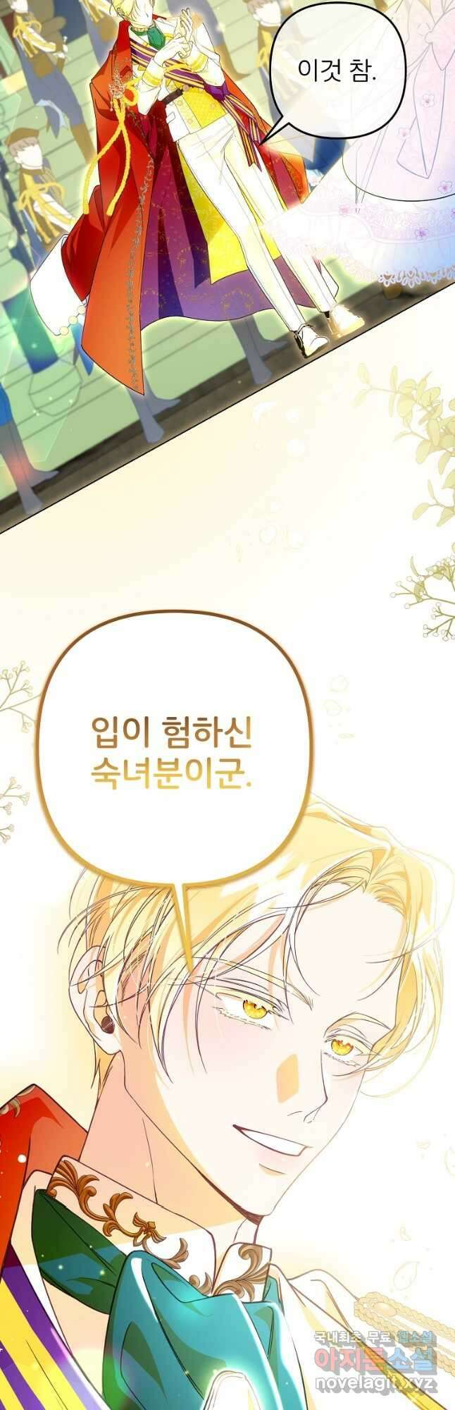 주문을 말해,로즈! 2부 5화 3