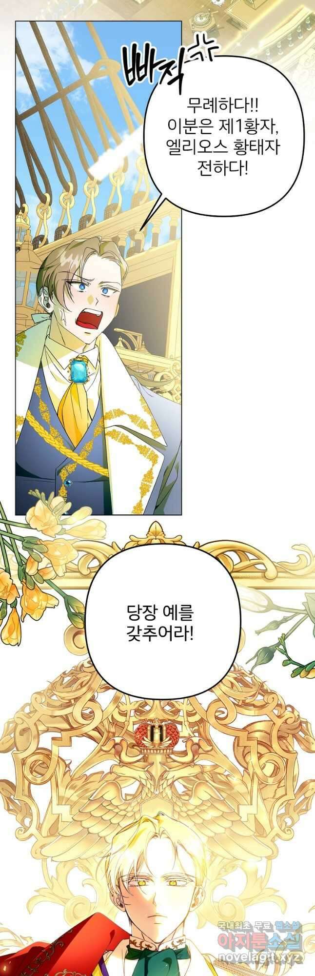 주문을 말해,로즈! 2부 5화 6