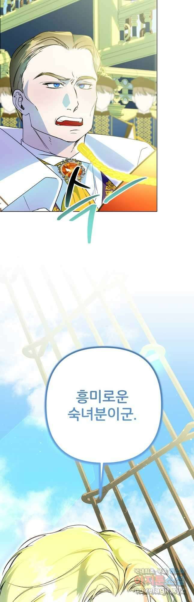 주문을 말해,로즈! 2부 5화 9