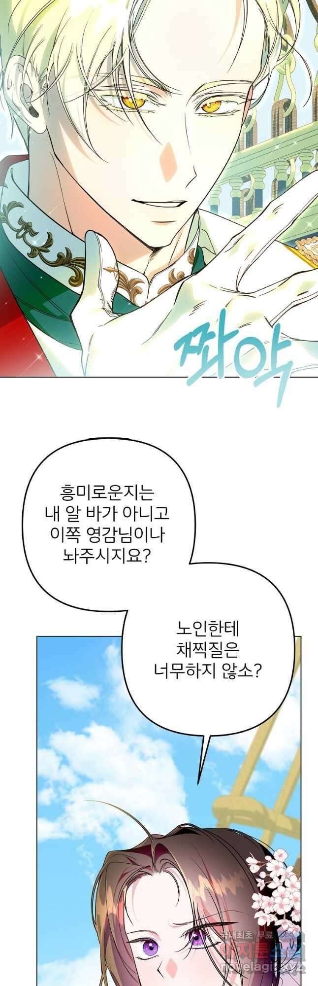 주문을 말해,로즈! 2부 5화 10