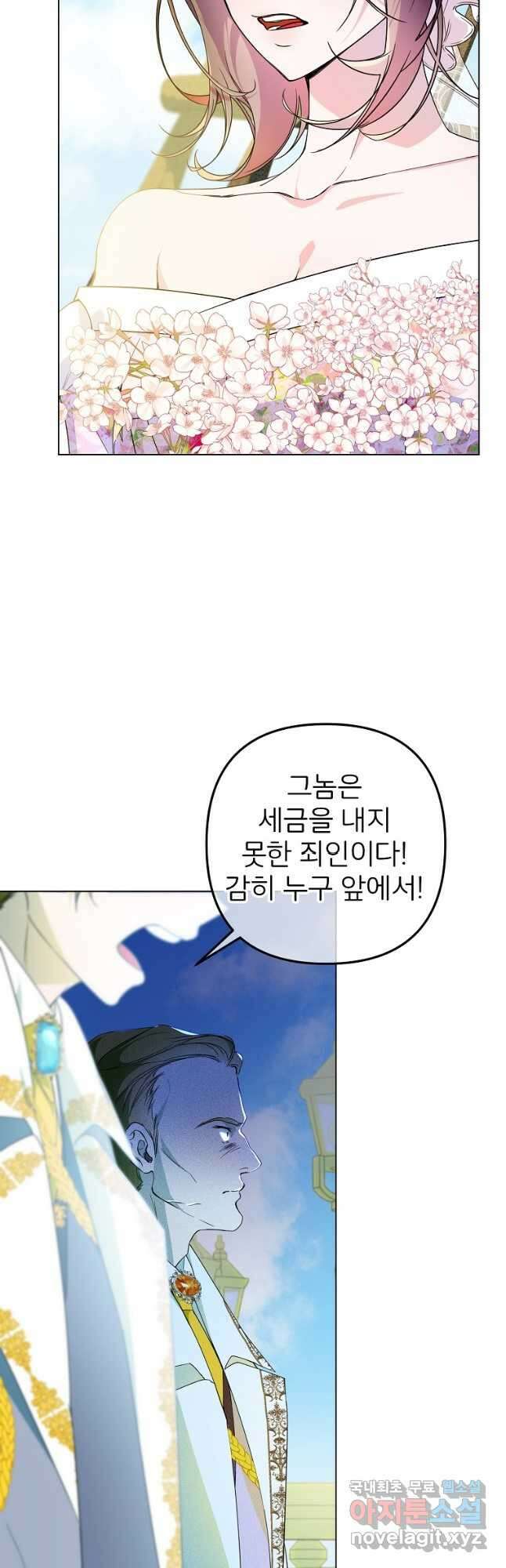 주문을 말해,로즈! 2부 5화 11