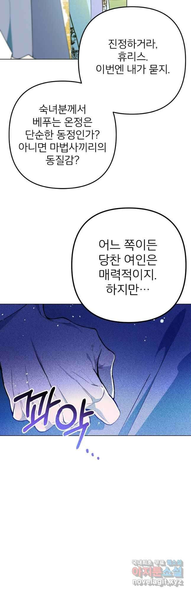 주문을 말해,로즈! 2부 5화 12