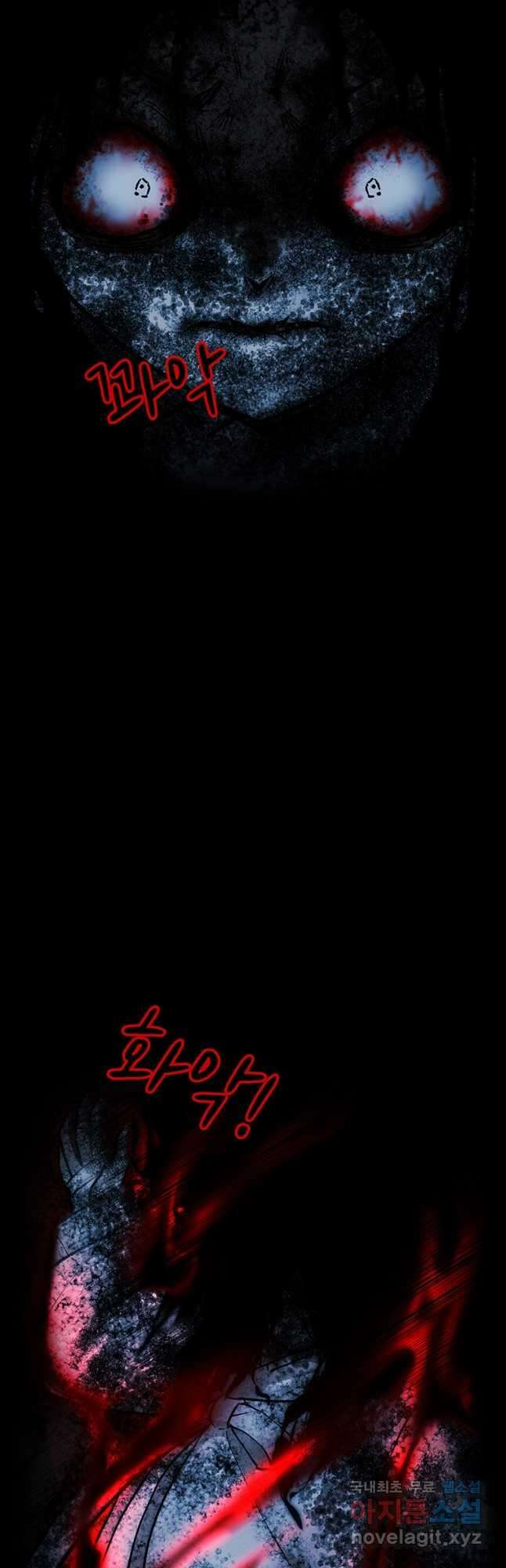 눌림굿 148화 7