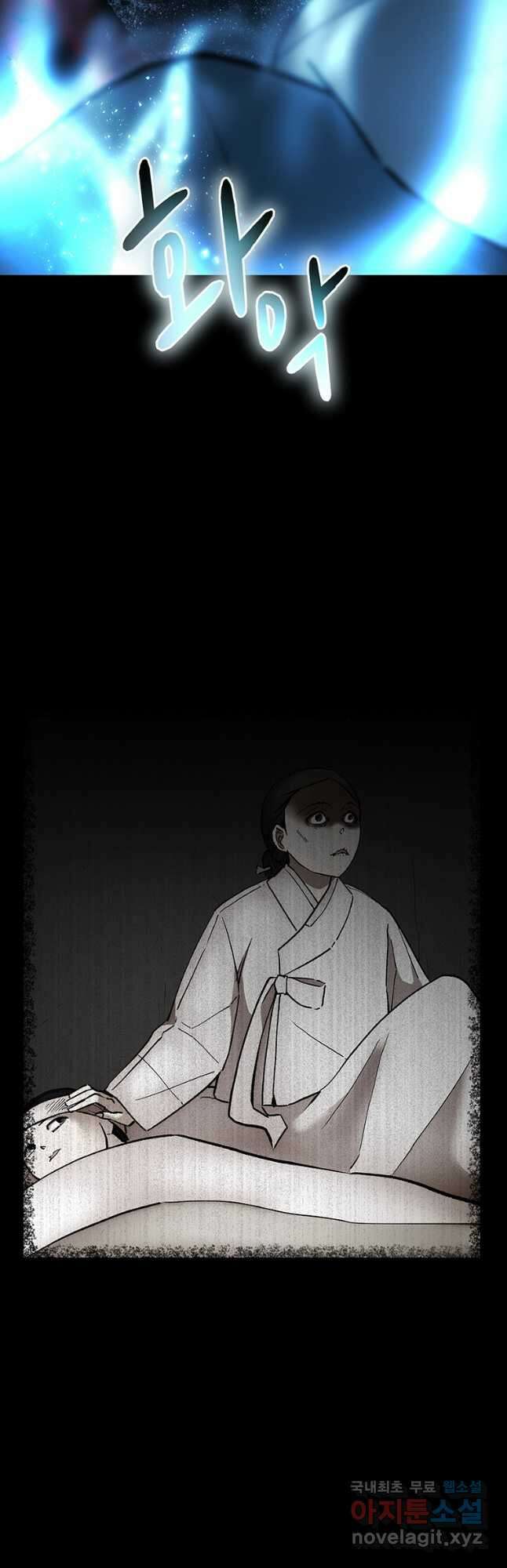 눌림굿 148화 10