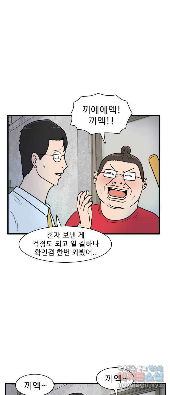 경자 전성시대 112화 1