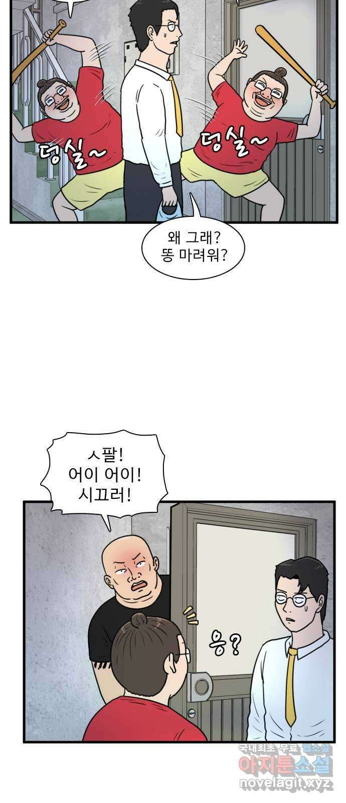 경자 전성시대 112화 2