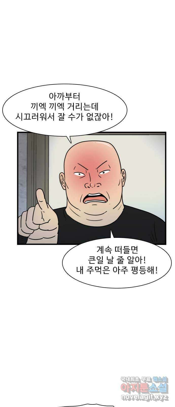 경자 전성시대 112화 3