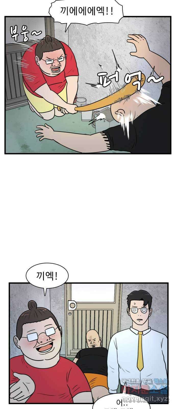 경자 전성시대 112화 4