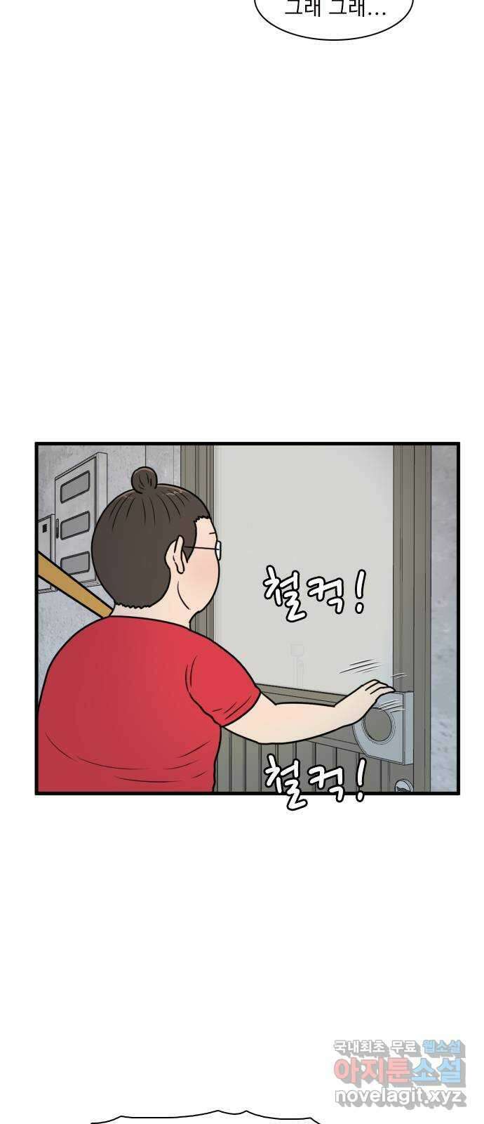 경자 전성시대 112화 5