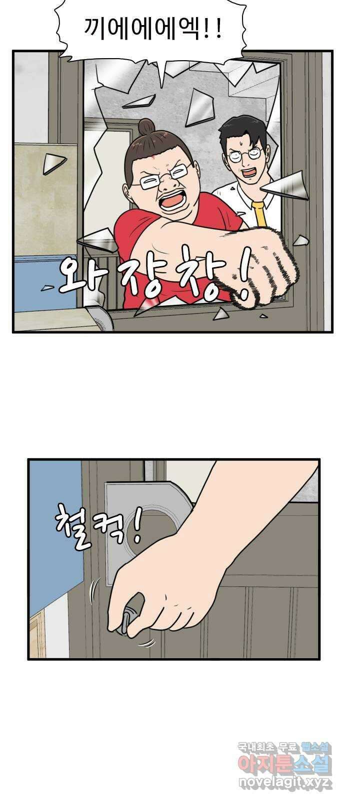 경자 전성시대 112화 6