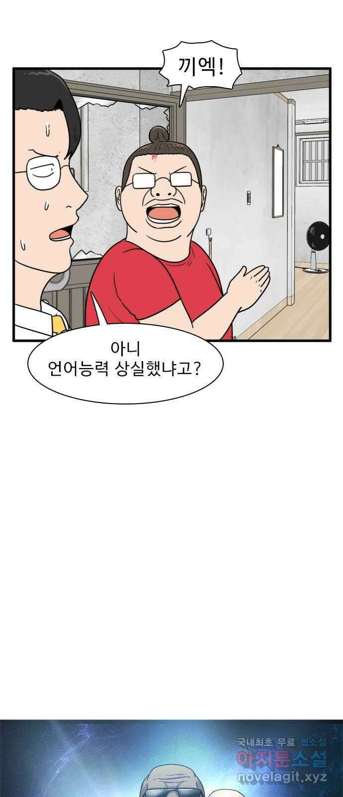 경자 전성시대 112화 7