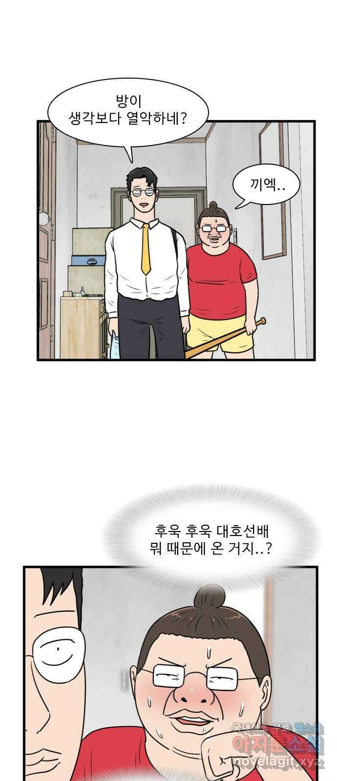 경자 전성시대 112화 9
