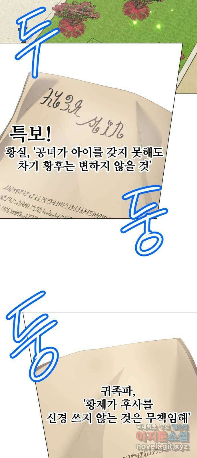 몸이 바뀌는 사정 107화 3