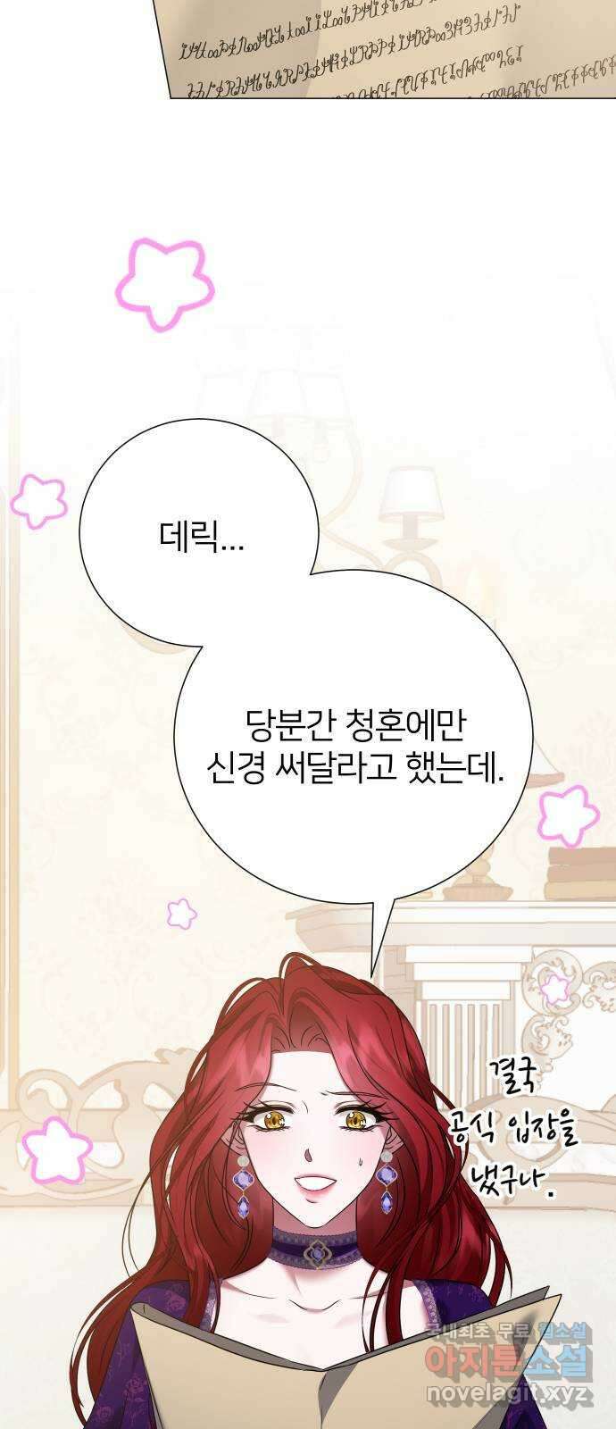 몸이 바뀌는 사정 107화 4