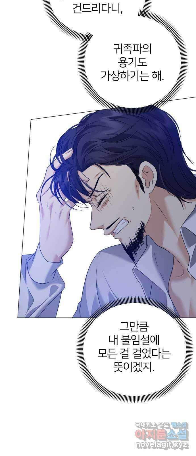 몸이 바뀌는 사정 107화 6