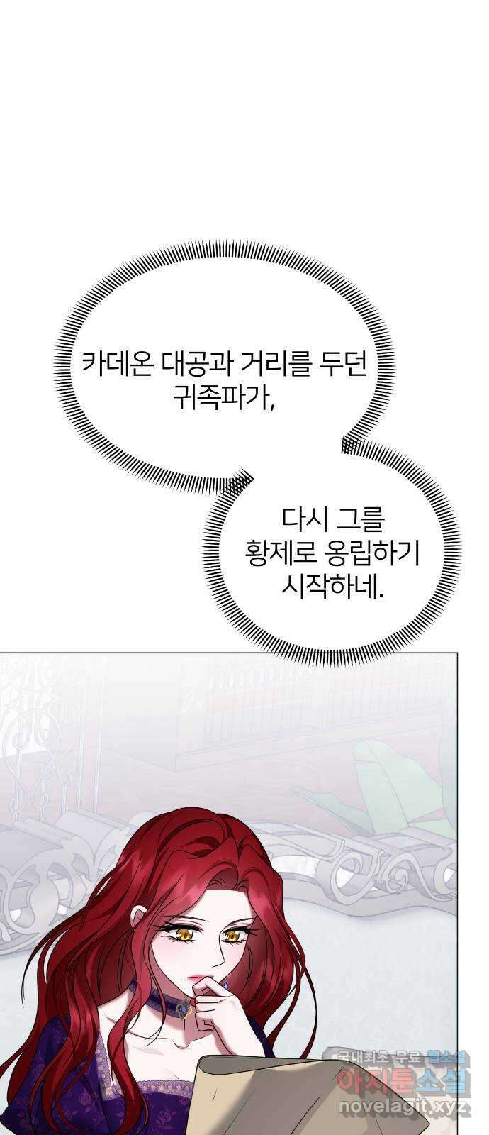 몸이 바뀌는 사정 107화 8