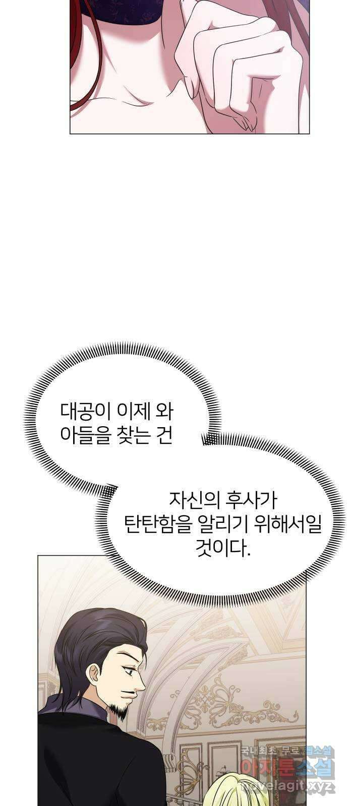 몸이 바뀌는 사정 107화 10