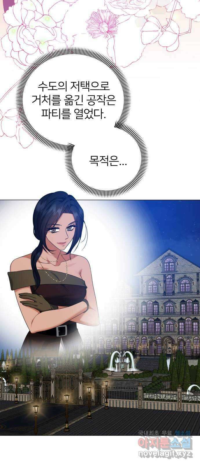 몸이 바뀌는 사정 107화 14