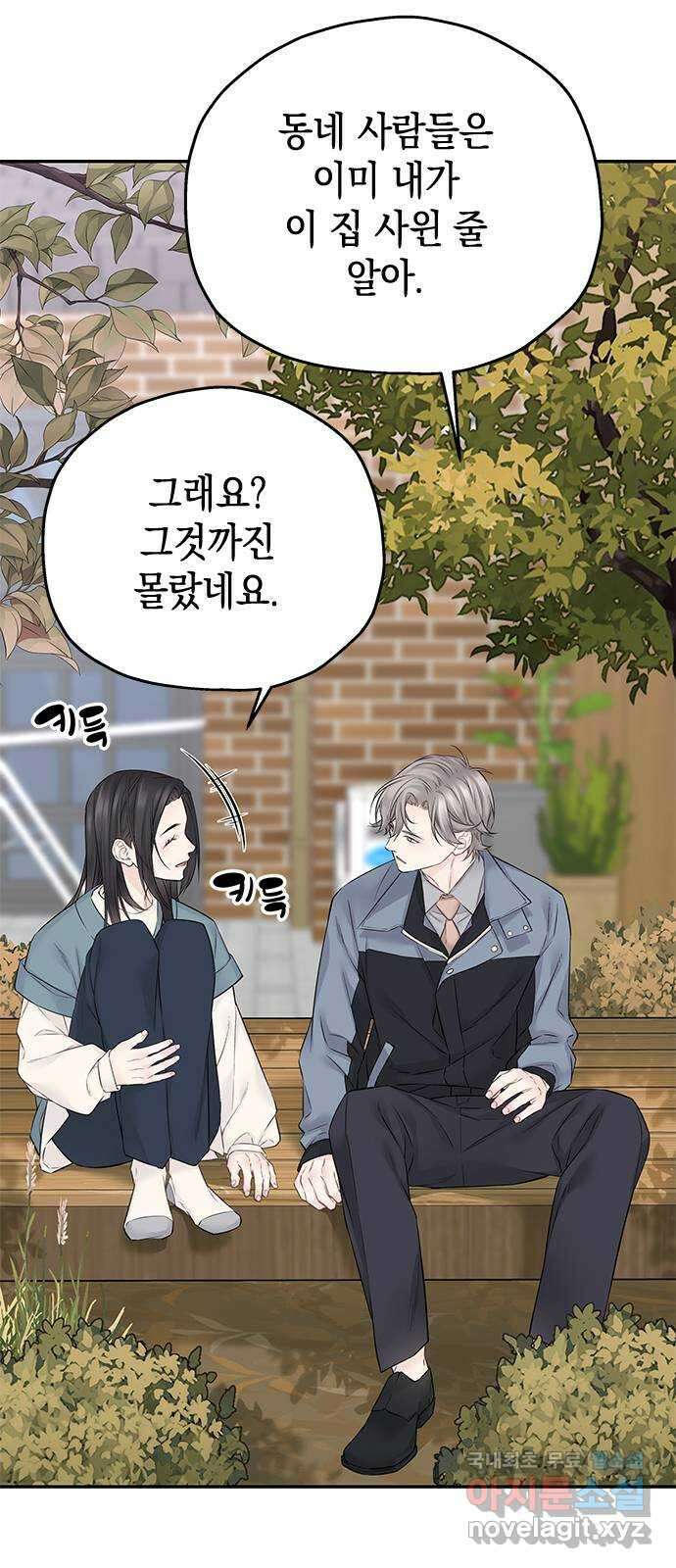 사랑은 없는 것처럼 39화 3