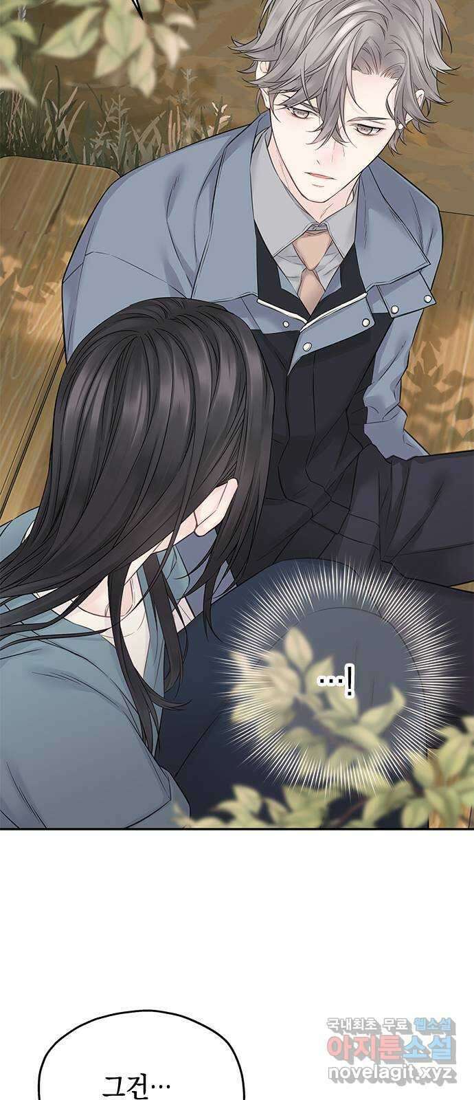사랑은 없는 것처럼 39화 5