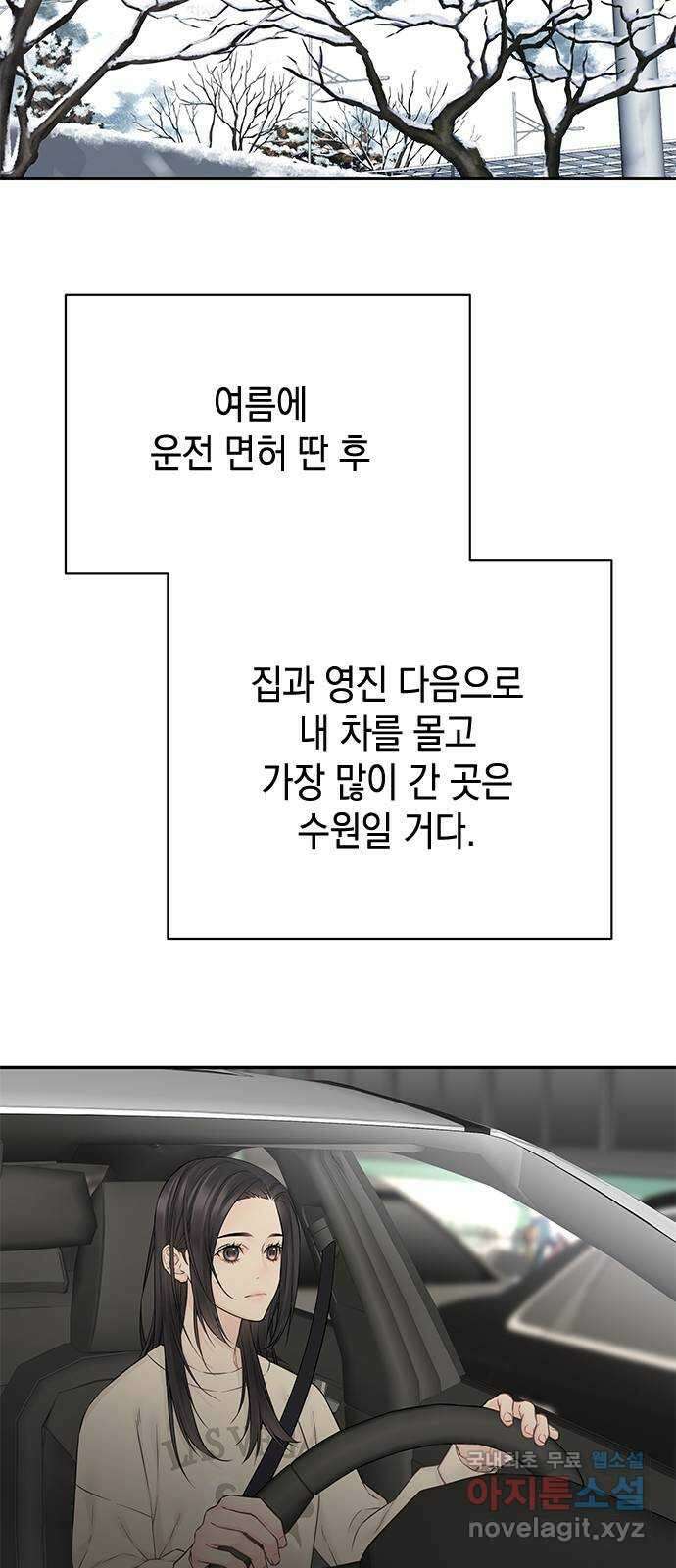 사랑은 없는 것처럼 39화 10