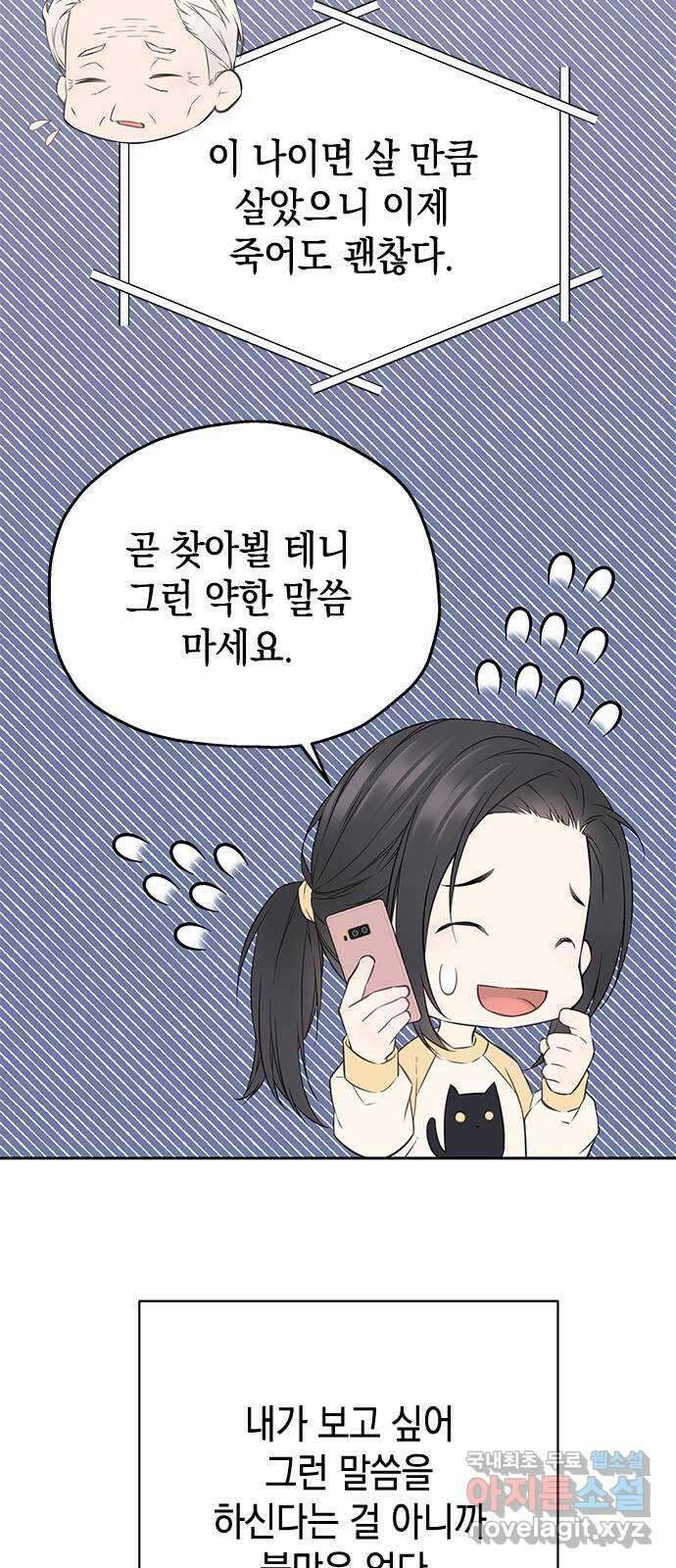 사랑은 없는 것처럼 39화 12