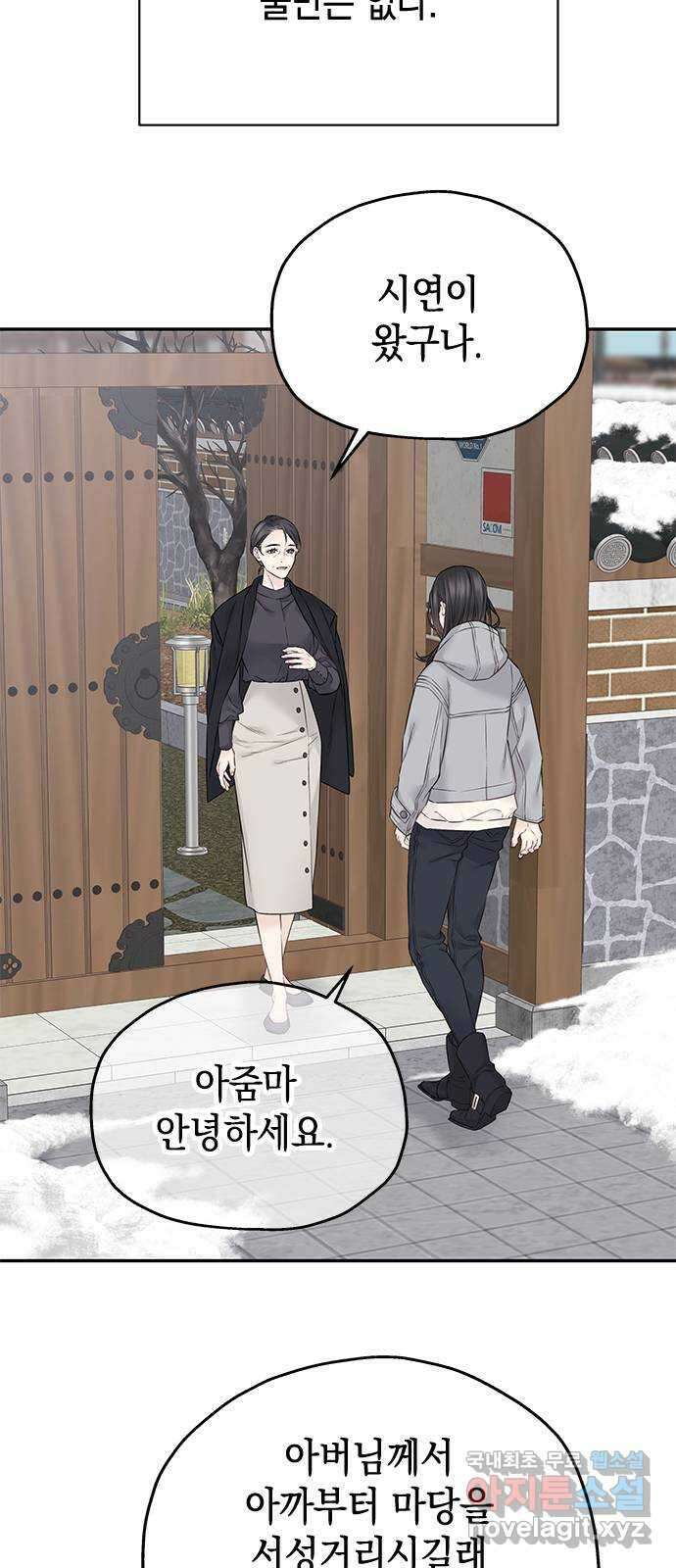 사랑은 없는 것처럼 39화 13