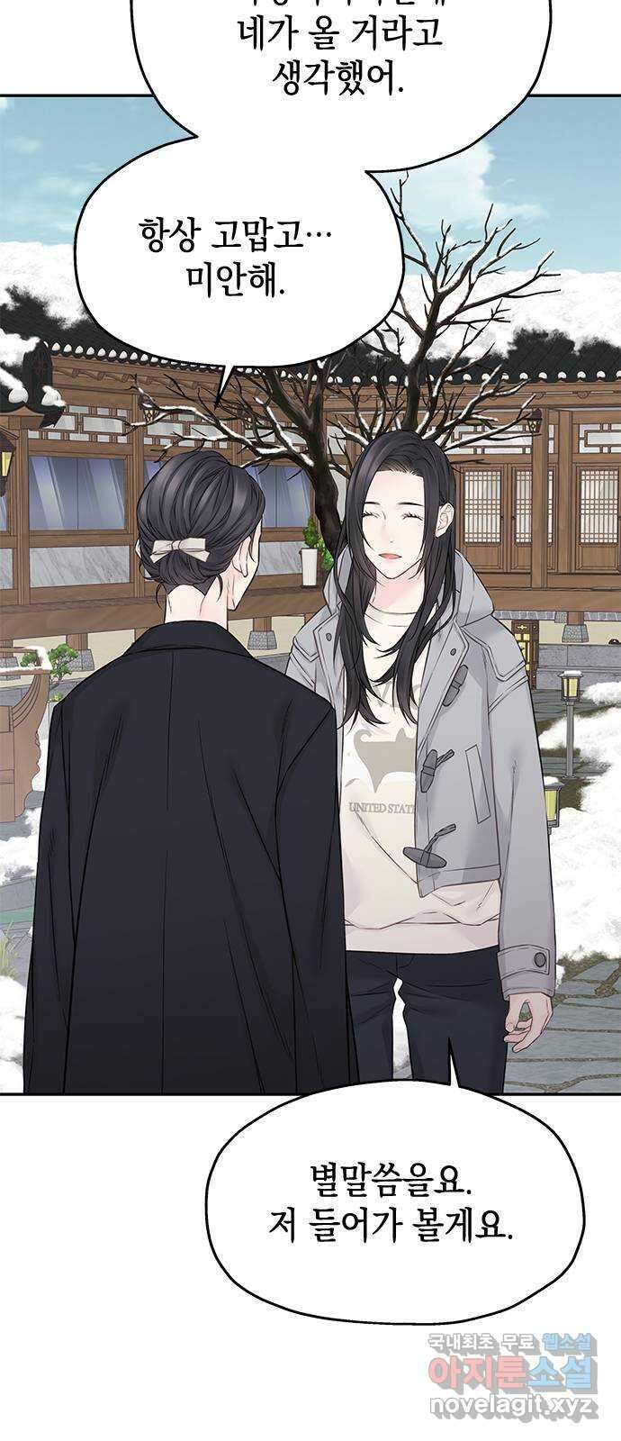 사랑은 없는 것처럼 39화 14