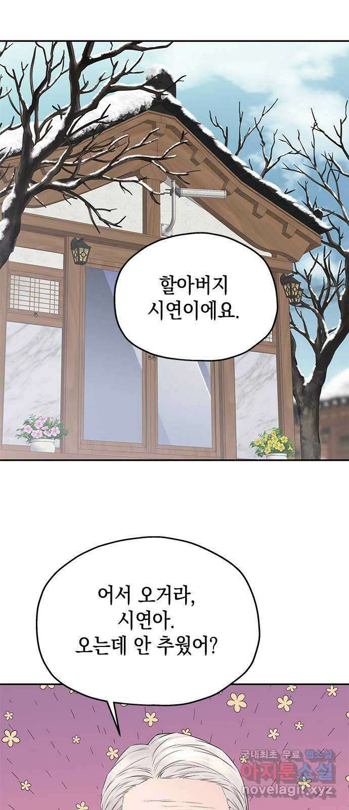 사랑은 없는 것처럼 39화 15