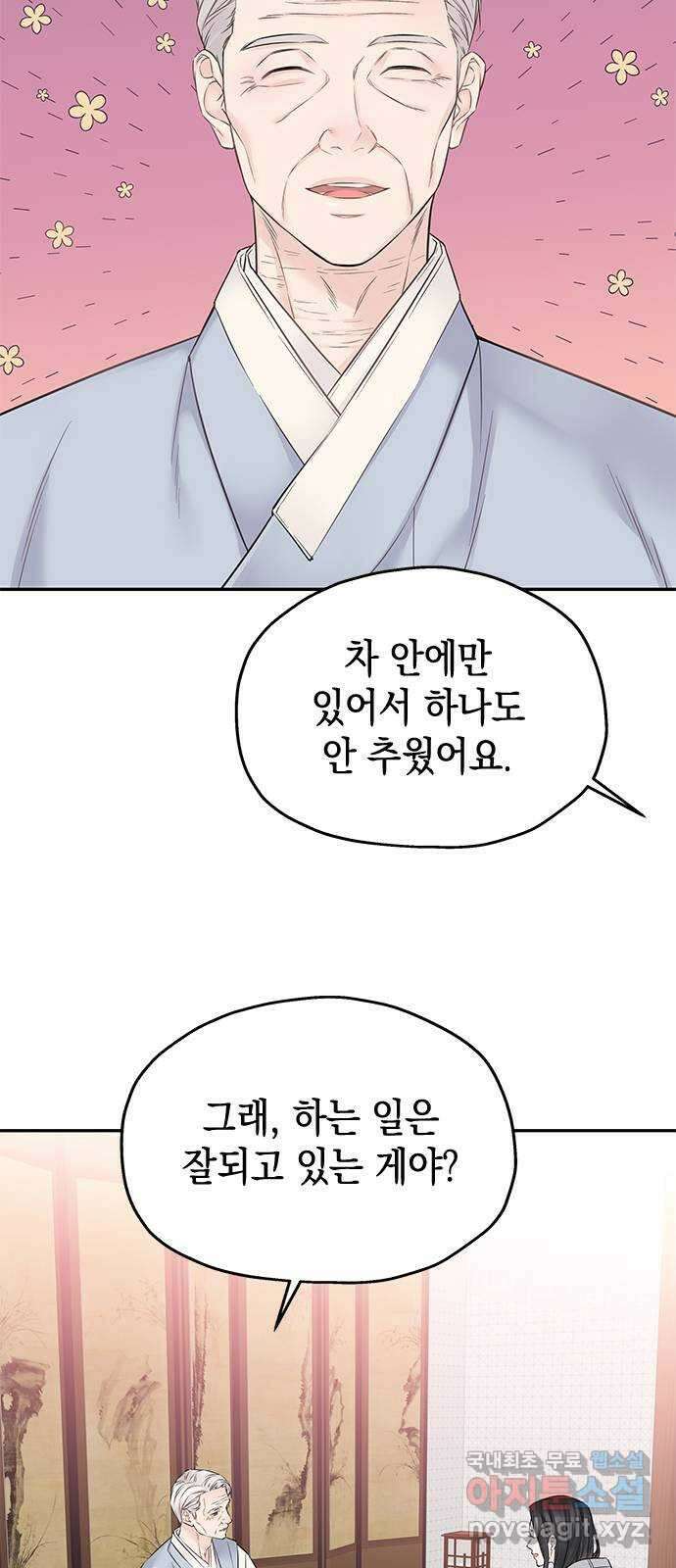 사랑은 없는 것처럼 39화 16