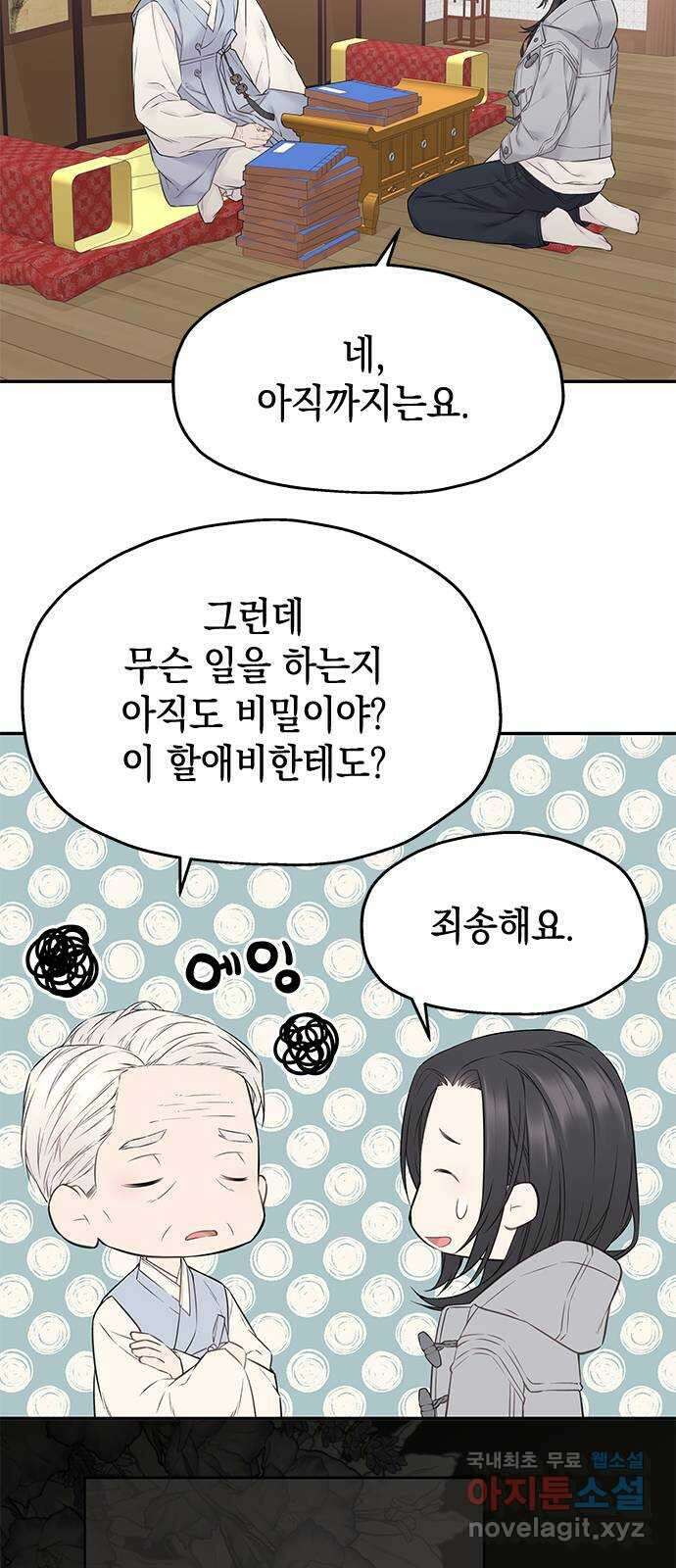 사랑은 없는 것처럼 39화 17