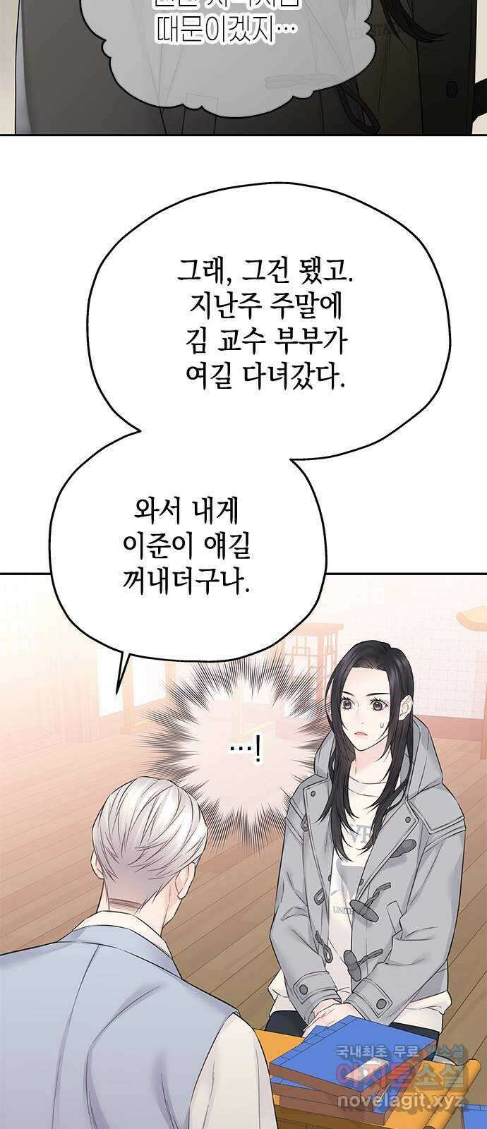 사랑은 없는 것처럼 39화 19