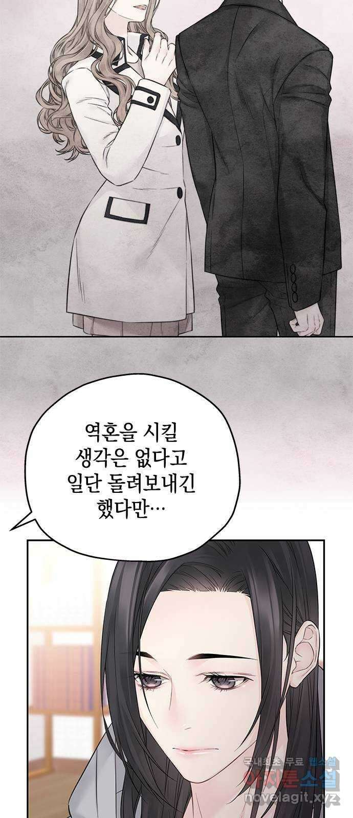 사랑은 없는 것처럼 39화 21