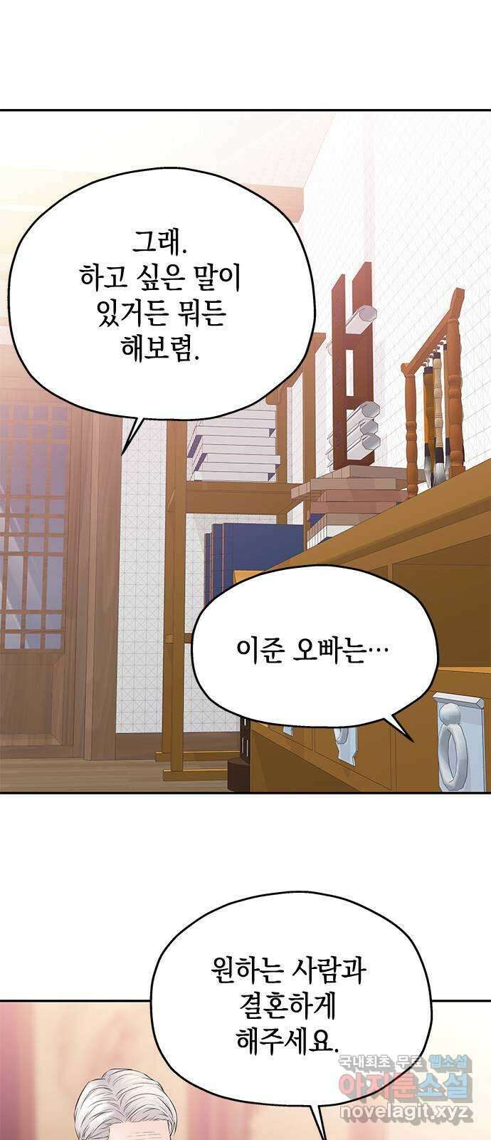 사랑은 없는 것처럼 39화 31