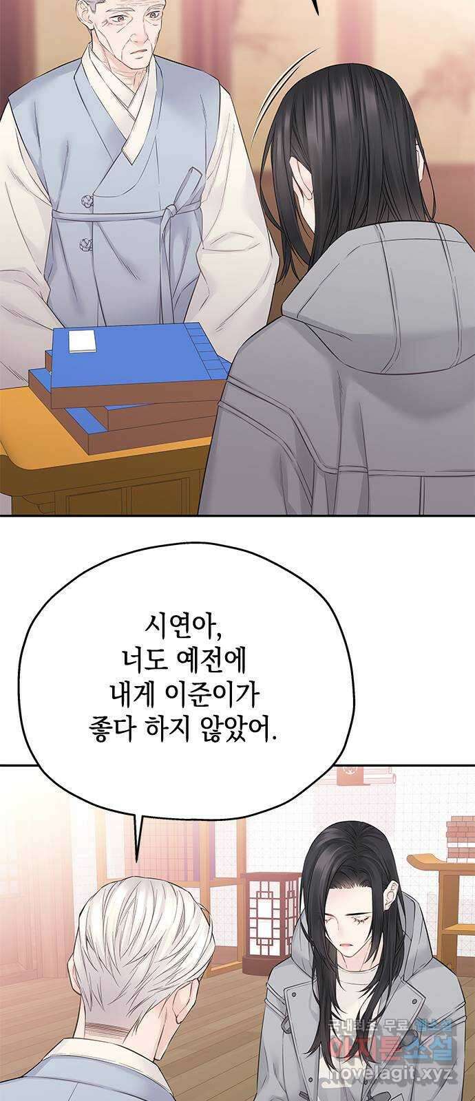 사랑은 없는 것처럼 39화 32