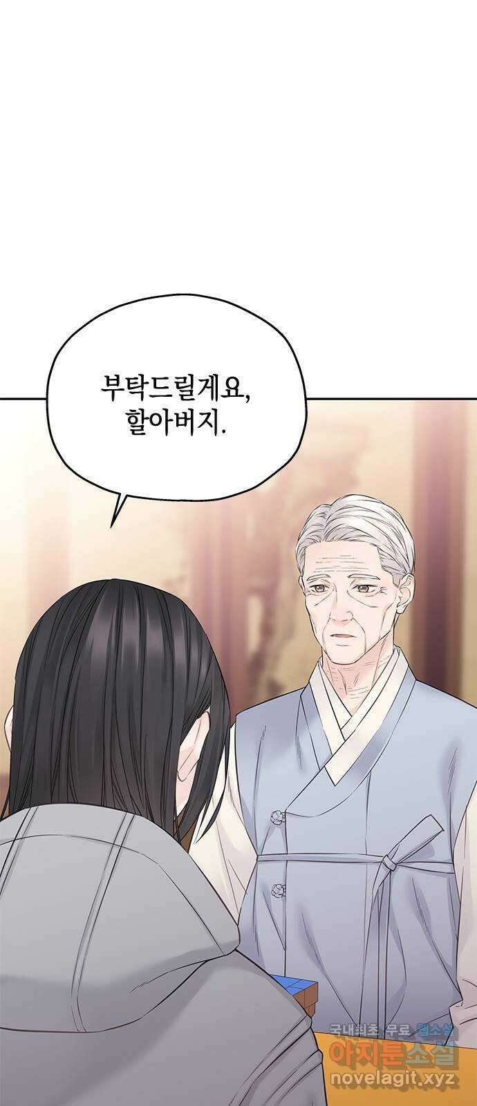 사랑은 없는 것처럼 39화 35