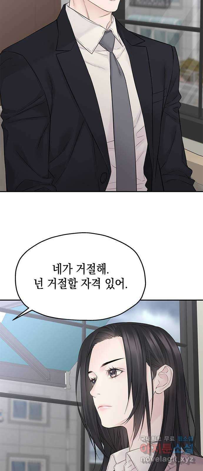사랑은 없는 것처럼 39화 41
