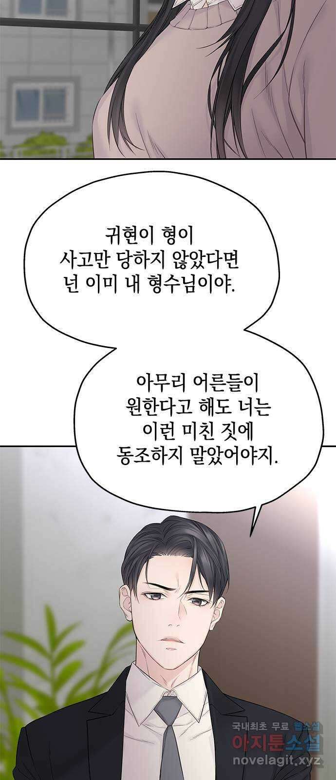 사랑은 없는 것처럼 39화 42