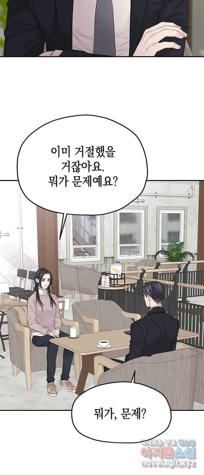 사랑은 없는 것처럼 39화 43