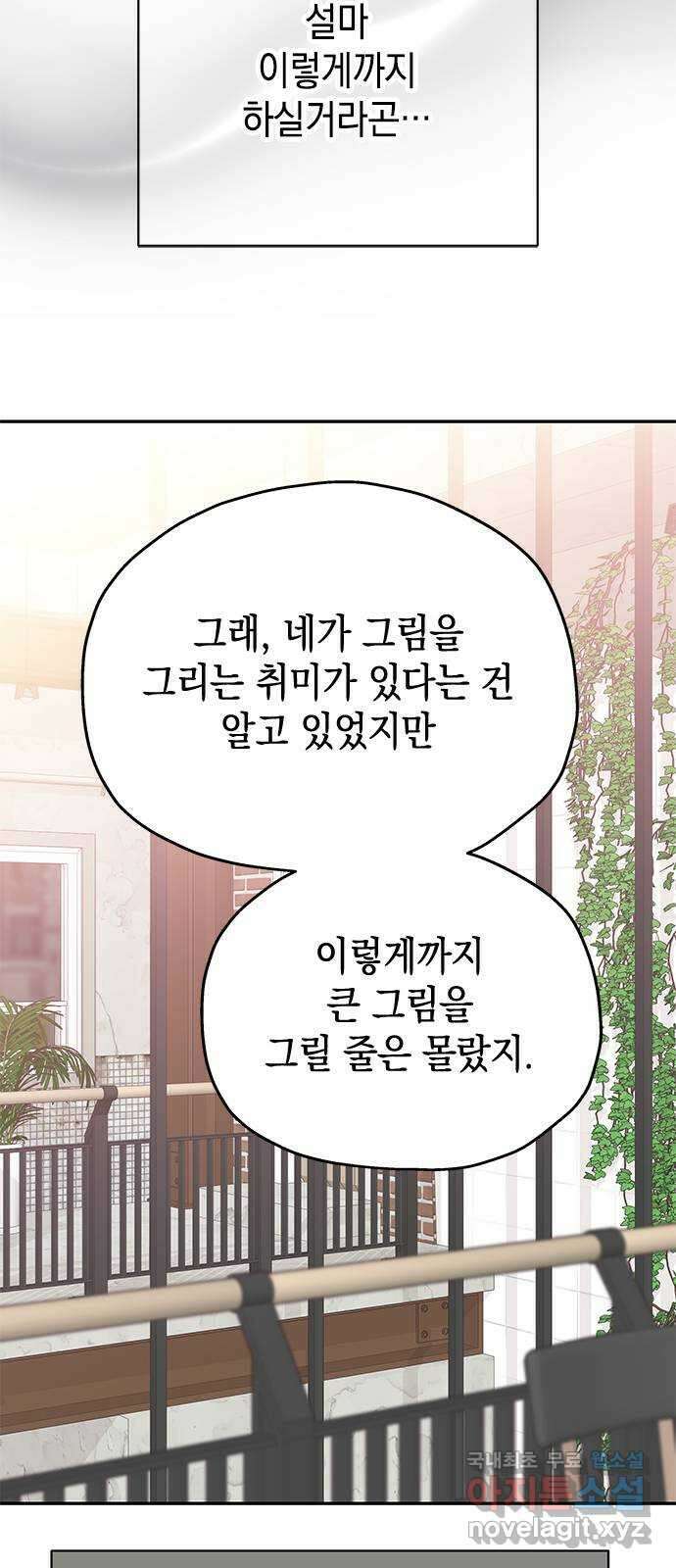 사랑은 없는 것처럼 39화 47