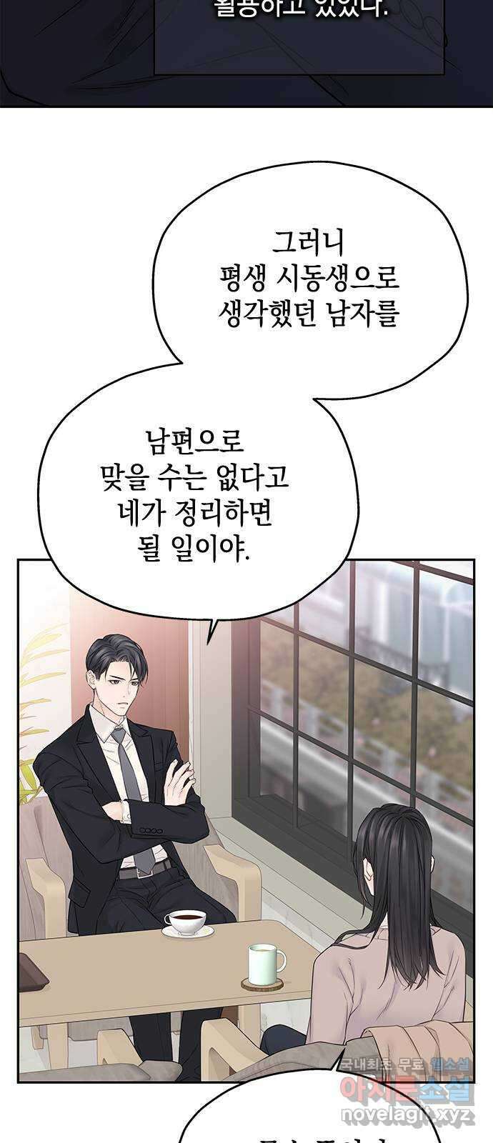 사랑은 없는 것처럼 39화 54