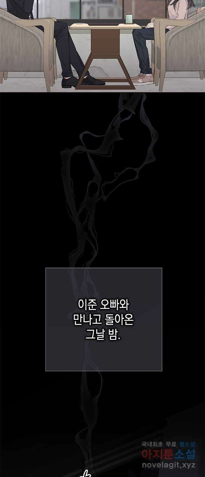 사랑은 없는 것처럼 39화 58