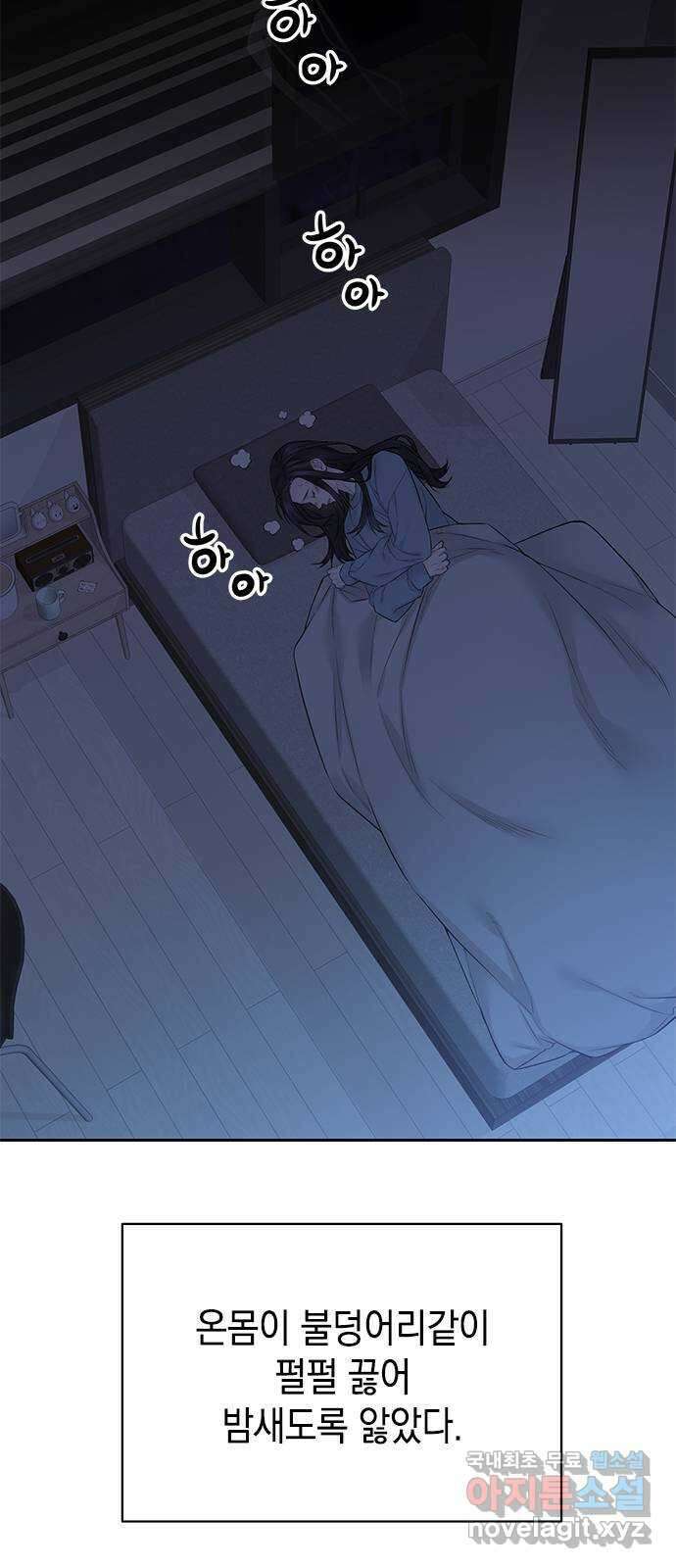 사랑은 없는 것처럼 39화 59