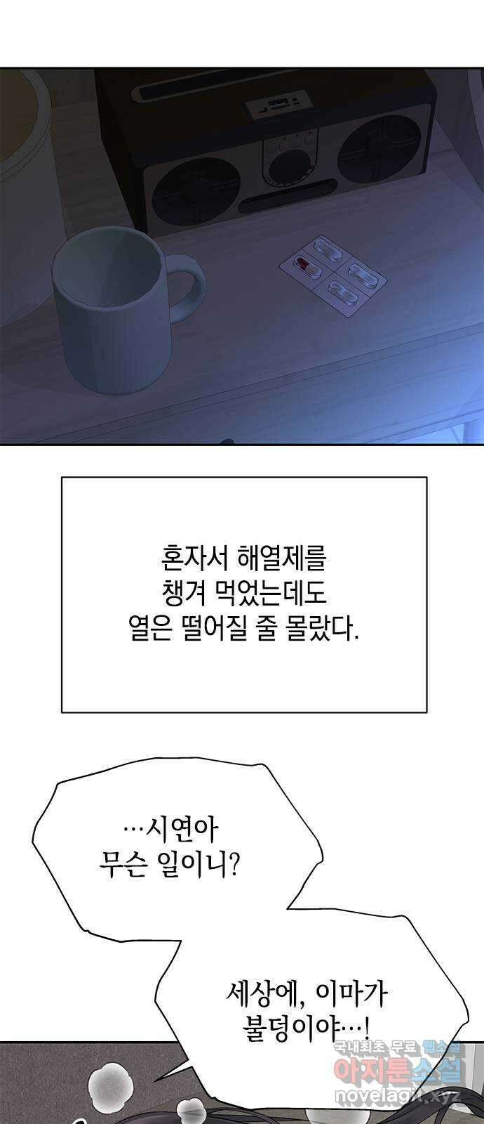 사랑은 없는 것처럼 39화 60