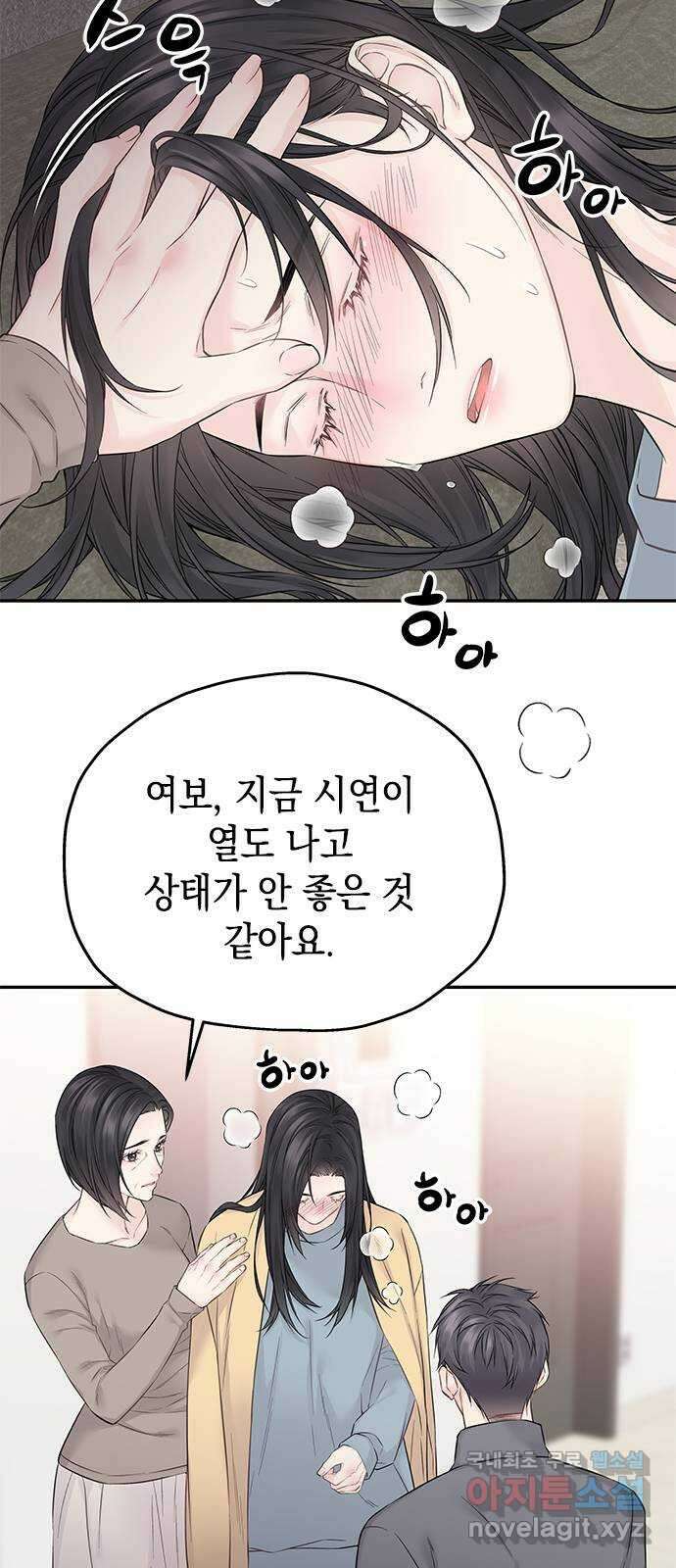 사랑은 없는 것처럼 39화 61