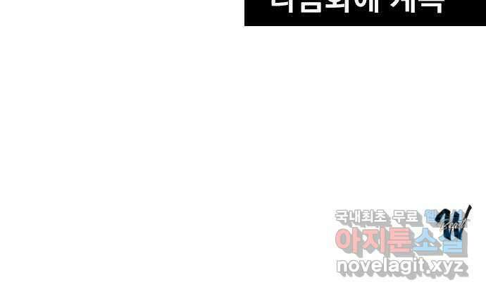 사랑은 없는 것처럼 39화 64